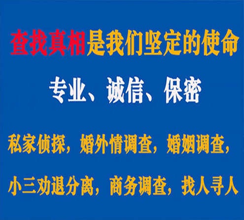 关于新沂缘探调查事务所